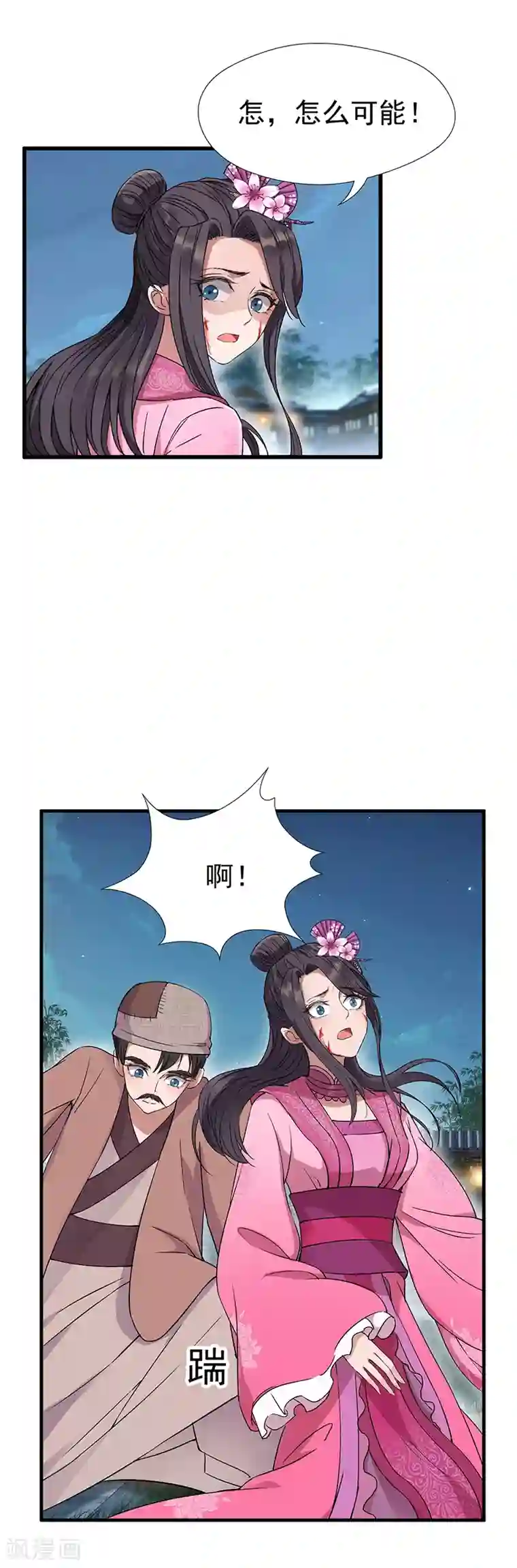 狂女重生：纨绔七皇妃第68话 姐姐，我们又见面了