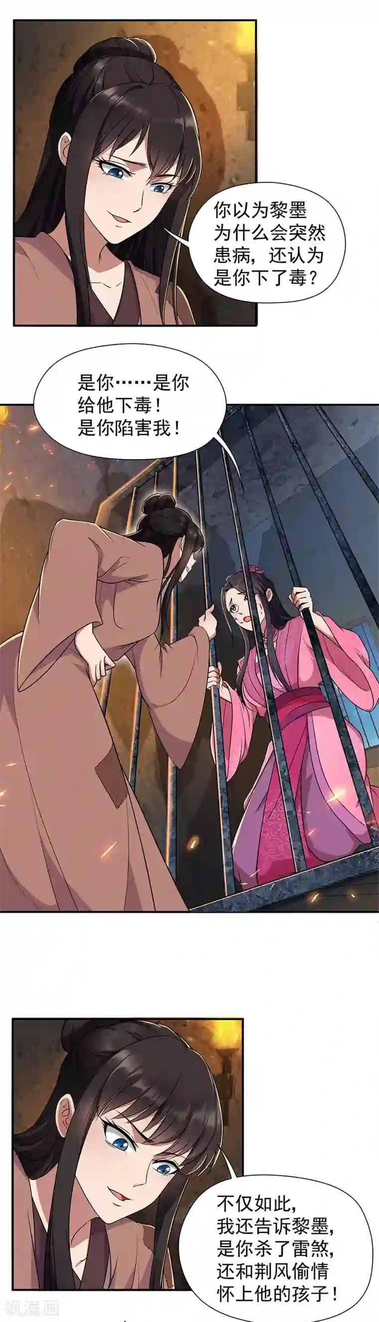 狂女重生：纨绔七皇妃第69话 黎墨，下一个就是你