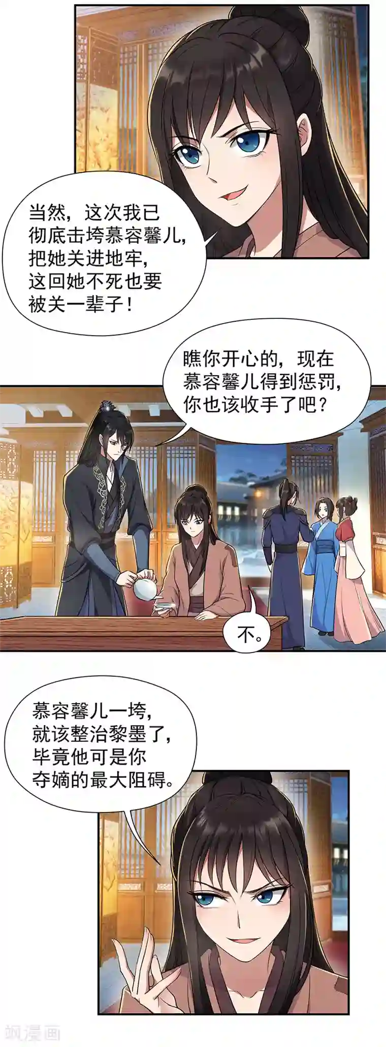 狂女重生：纨绔七皇妃第69话 黎墨，下一个就是你