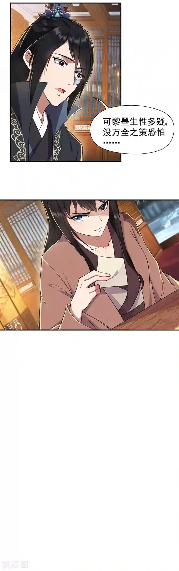 狂女重生：纨绔七皇妃第69话 黎墨，下一个就是你