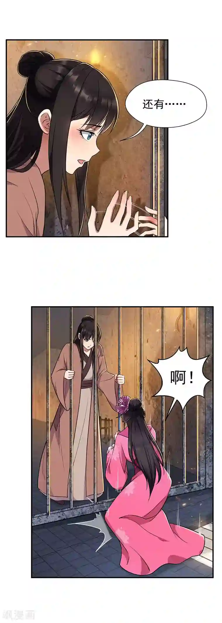 狂女重生：纨绔七皇妃第69话 黎墨，下一个就是你