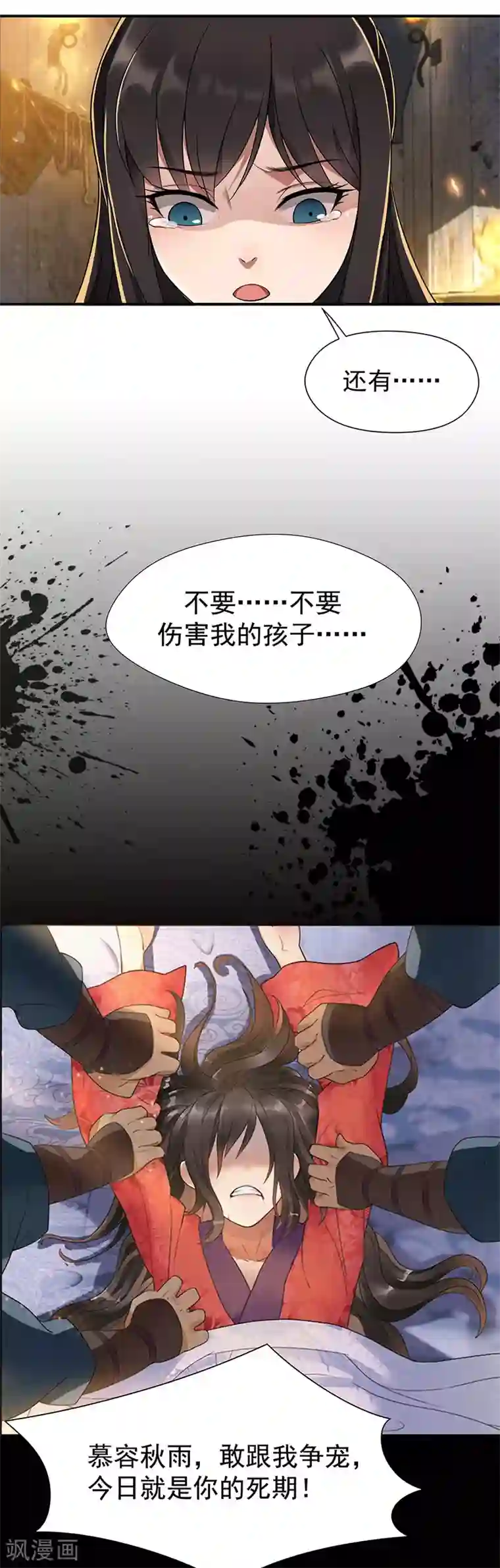 狂女重生：纨绔七皇妃第69话 黎墨，下一个就是你