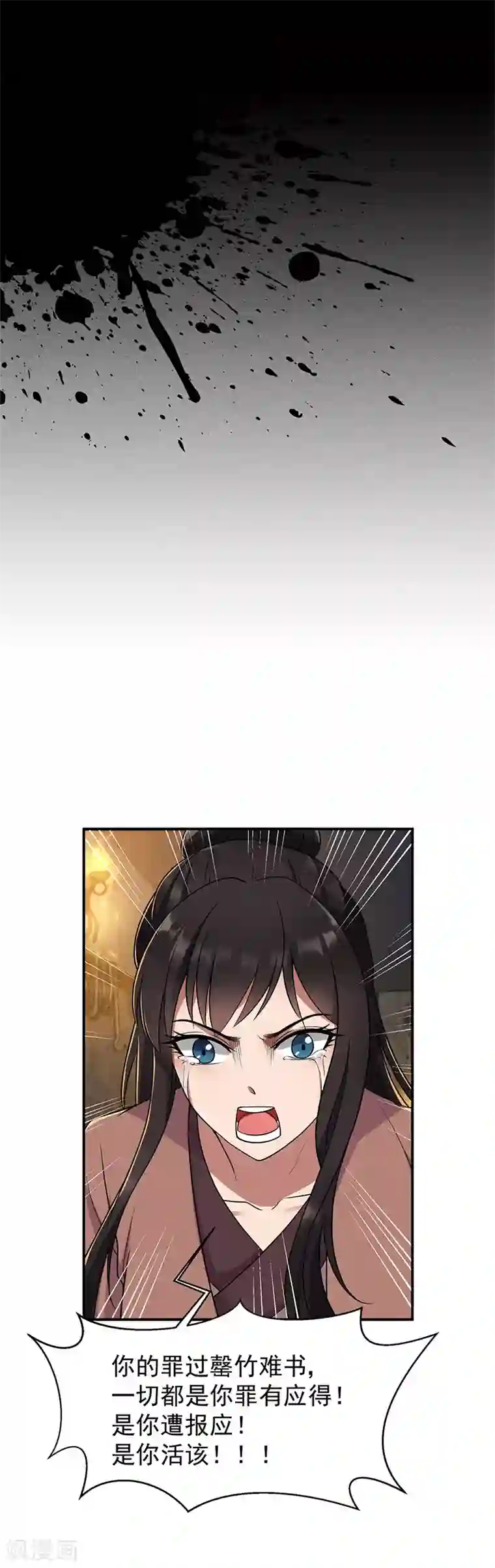 狂女重生：纨绔七皇妃第69话 黎墨，下一个就是你