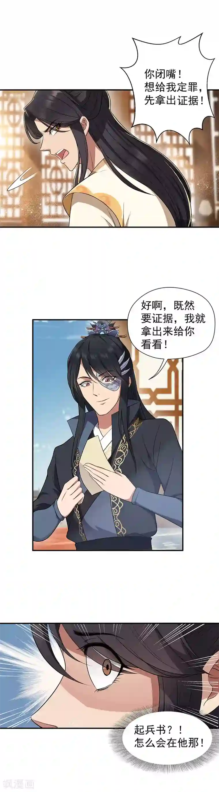 狂女重生：纨绔七皇妃第70话 起兵书