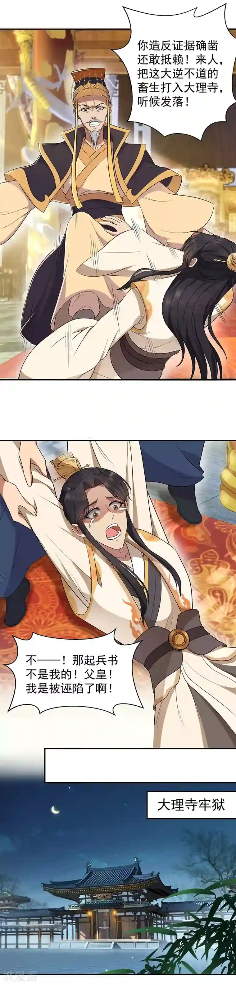 狂女重生：纨绔七皇妃第70话 起兵书