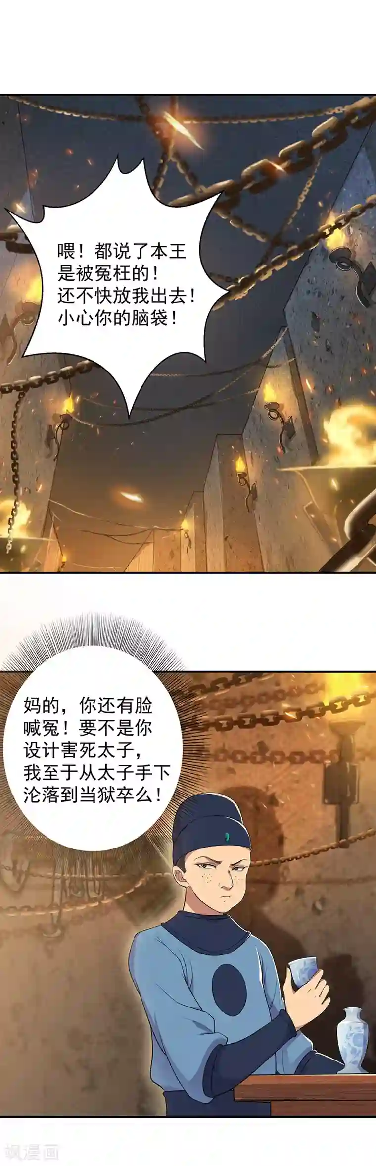 狂女重生：纨绔七皇妃第70话 起兵书