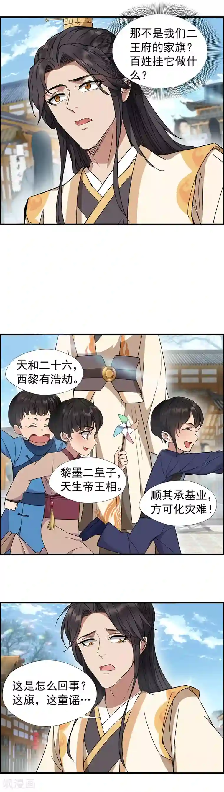 狂女重生：纨绔七皇妃第70话 起兵书