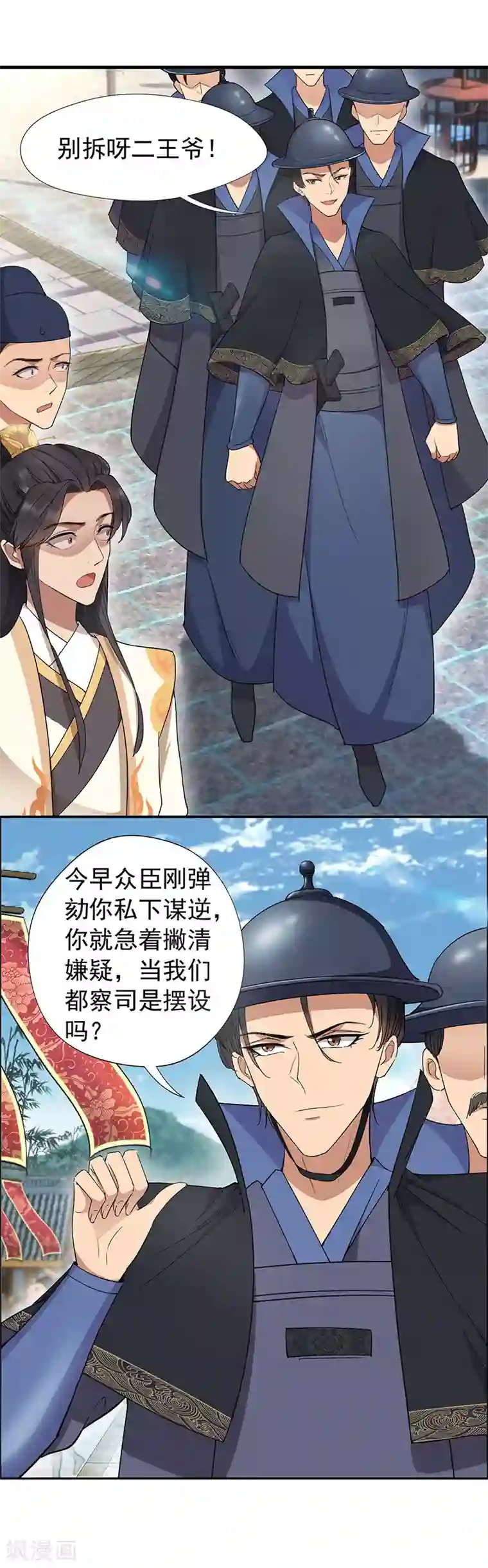 狂女重生：纨绔七皇妃第70话 起兵书