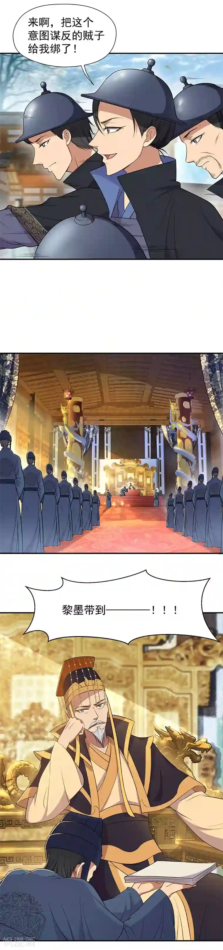 狂女重生：纨绔七皇妃第70话 起兵书