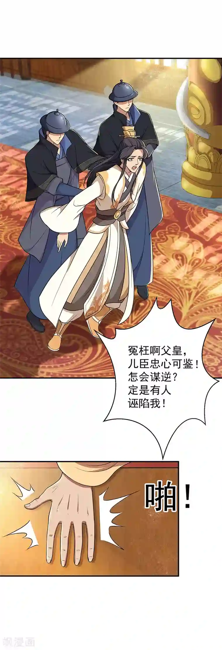 狂女重生：纨绔七皇妃第70话 起兵书