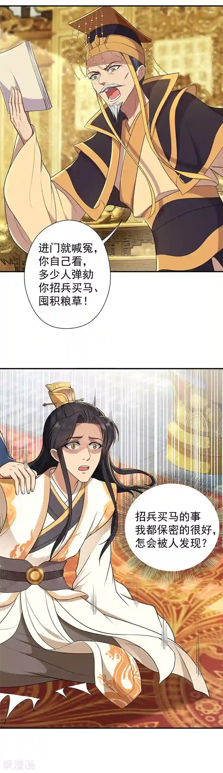 狂女重生：纨绔七皇妃第70话 起兵书