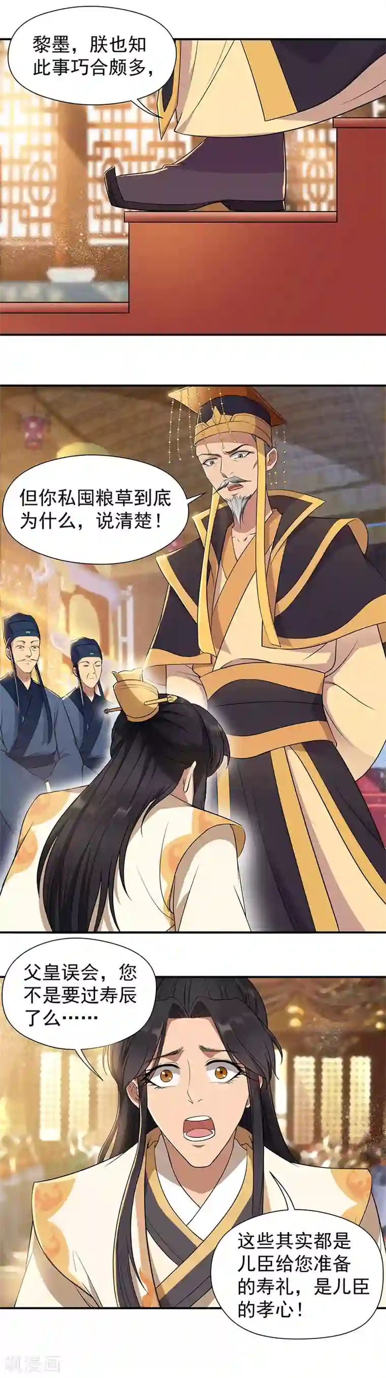 狂女重生：纨绔七皇妃第70话 起兵书