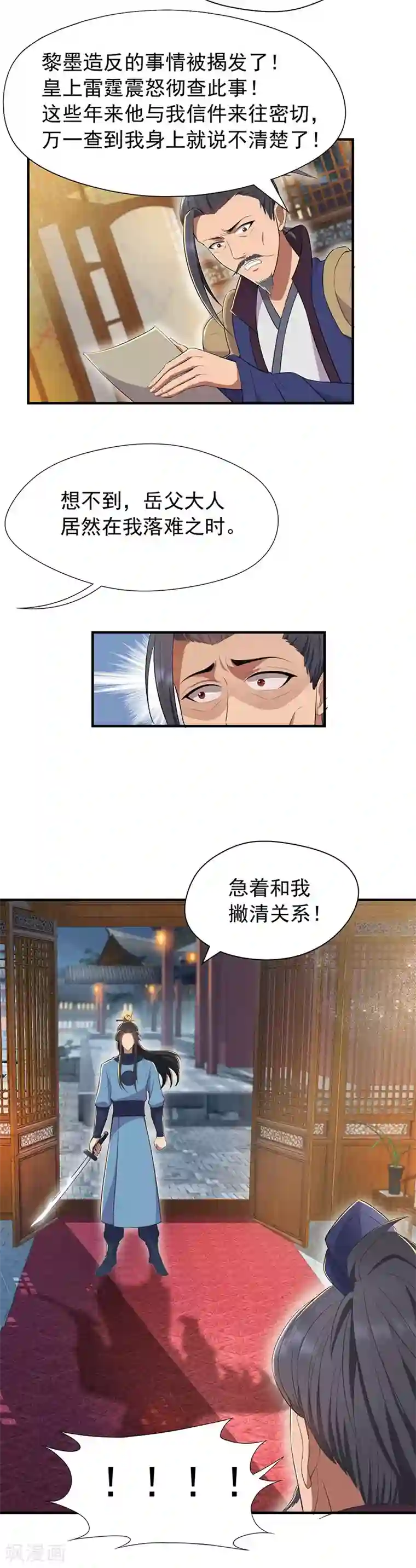 狂女重生：纨绔七皇妃第71话 合作？还是死？