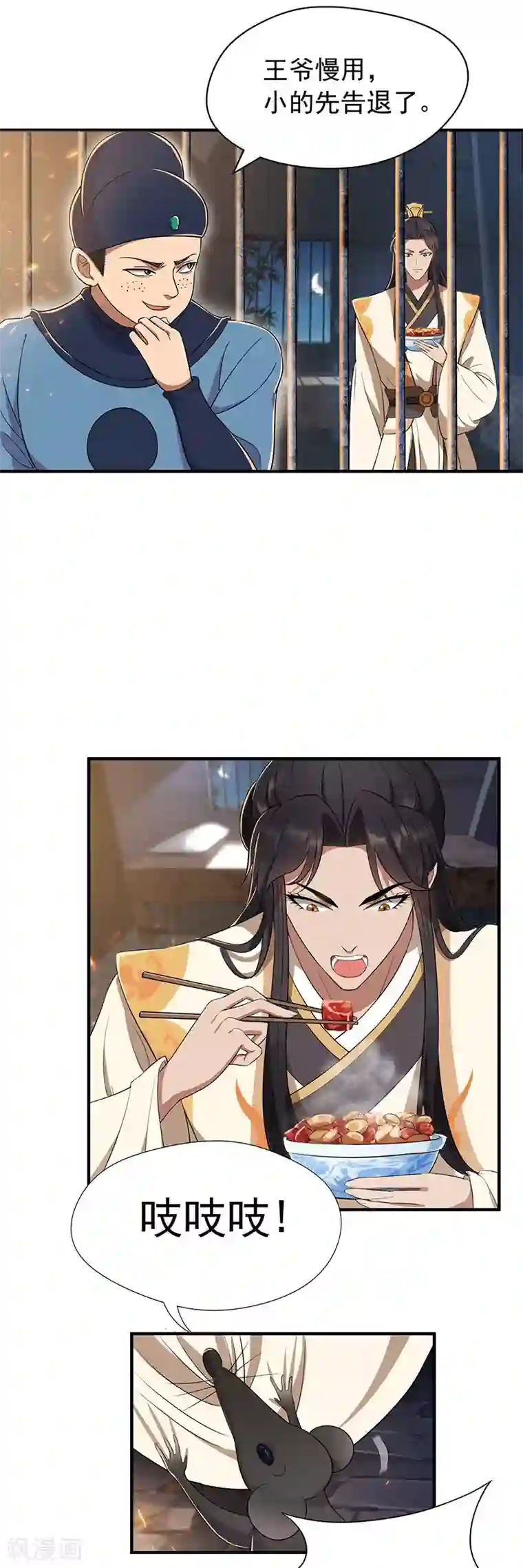 狂女重生：纨绔七皇妃第71话 合作？还是死？