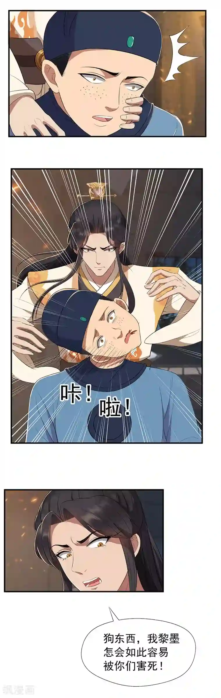 狂女重生：纨绔七皇妃第71话 合作？还是死？