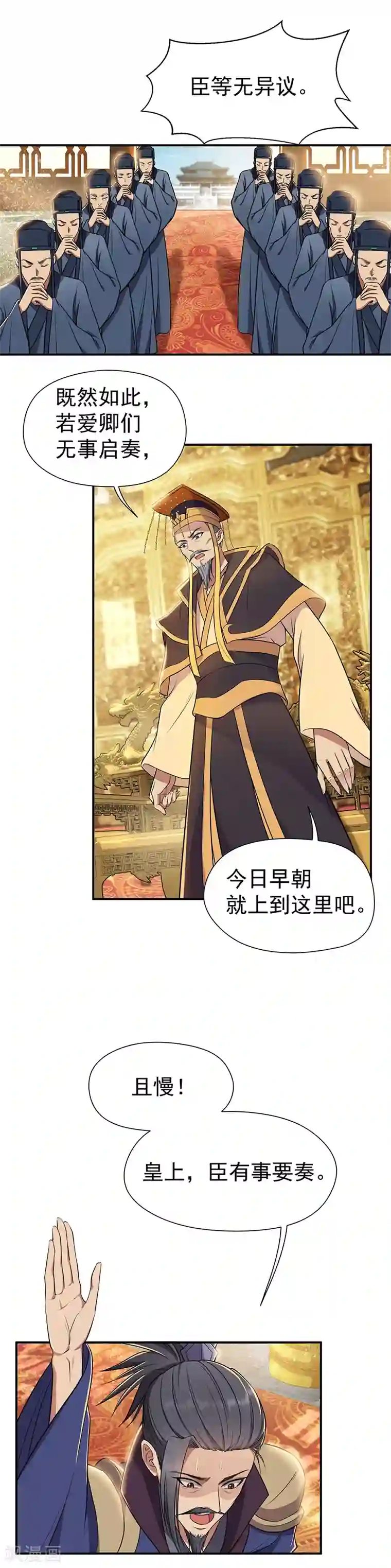 狂女重生：纨绔七皇妃第72话 最后的早朝