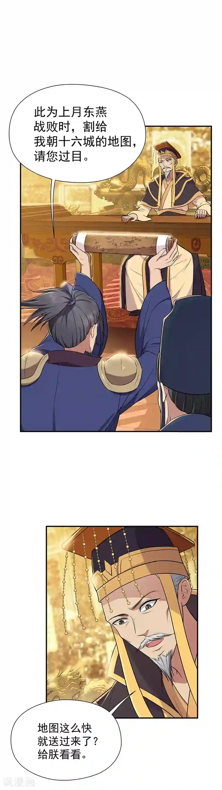 狂女重生：纨绔七皇妃第72话 最后的早朝