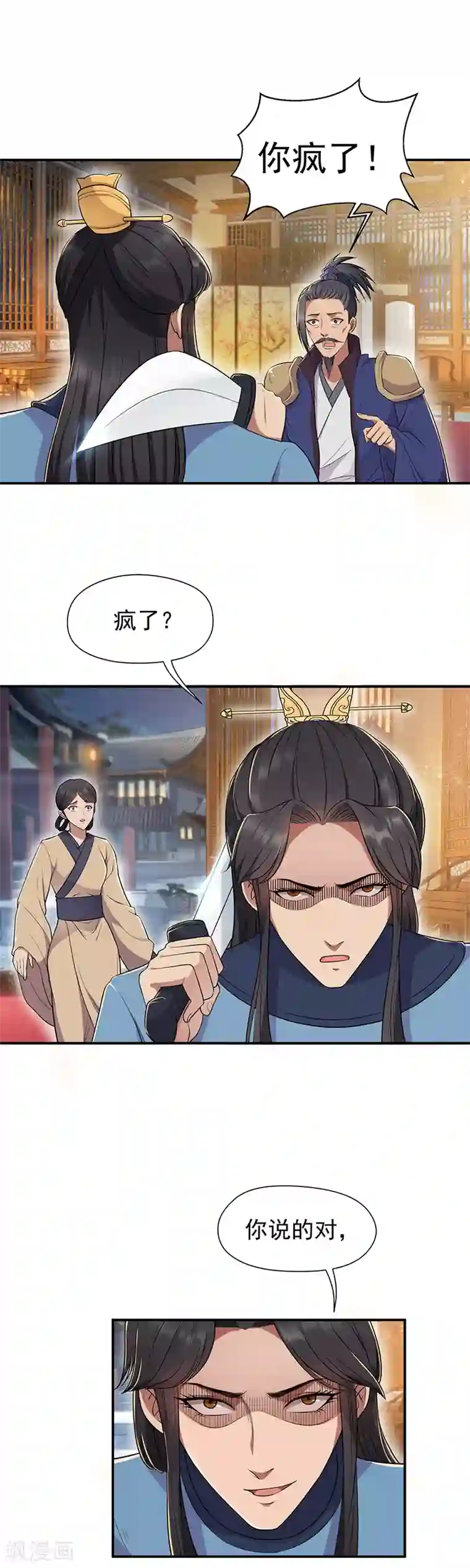 狂女重生：纨绔七皇妃第72话 最后的早朝