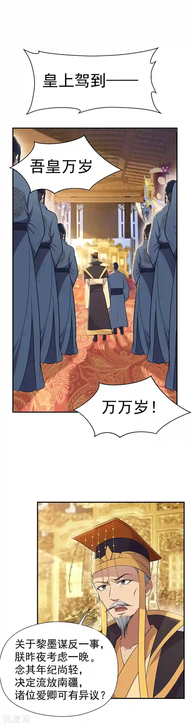 狂女重生：纨绔七皇妃第72话 最后的早朝