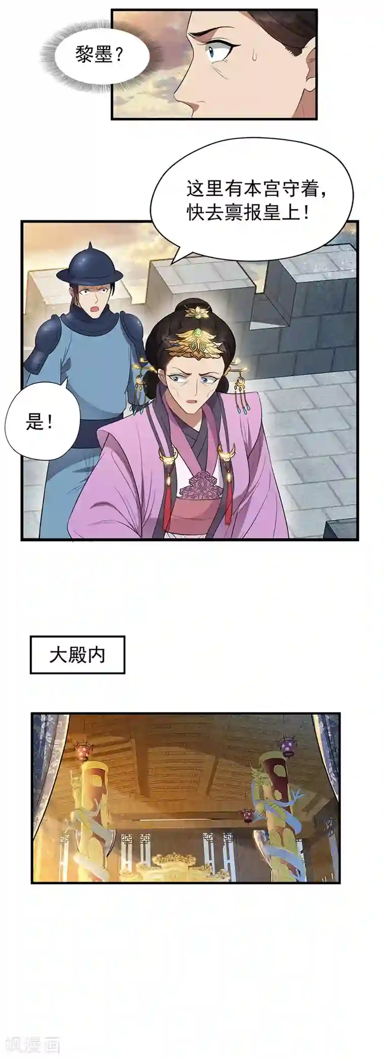 狂女重生：纨绔七皇妃第73话 行动开始