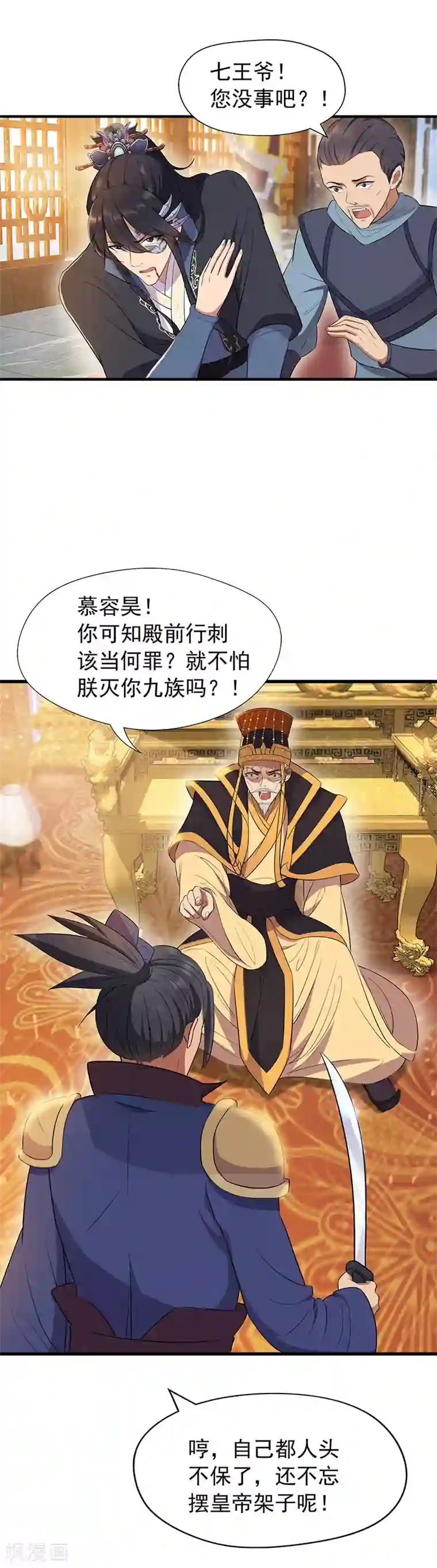 狂女重生：纨绔七皇妃第73话 行动开始