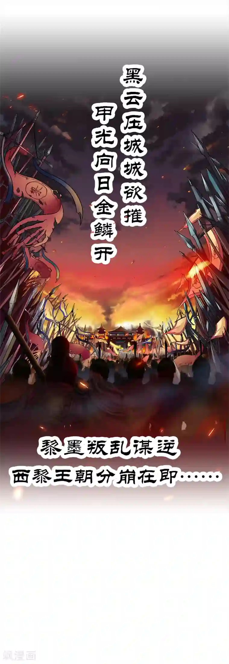 狂女重生：纨绔七皇妃第73话 行动开始