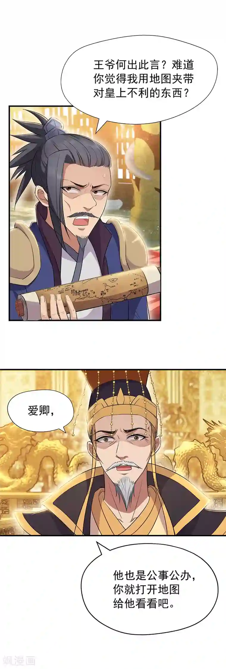 狂女重生：纨绔七皇妃第73话 行动开始