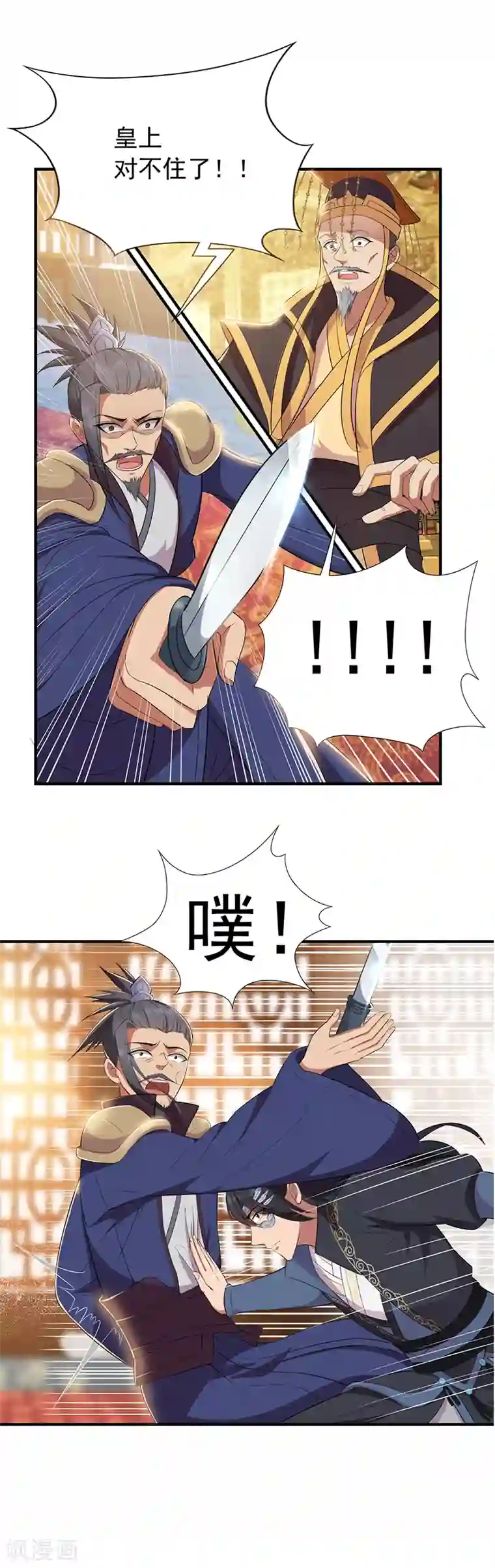 狂女重生：纨绔七皇妃第73话 行动开始