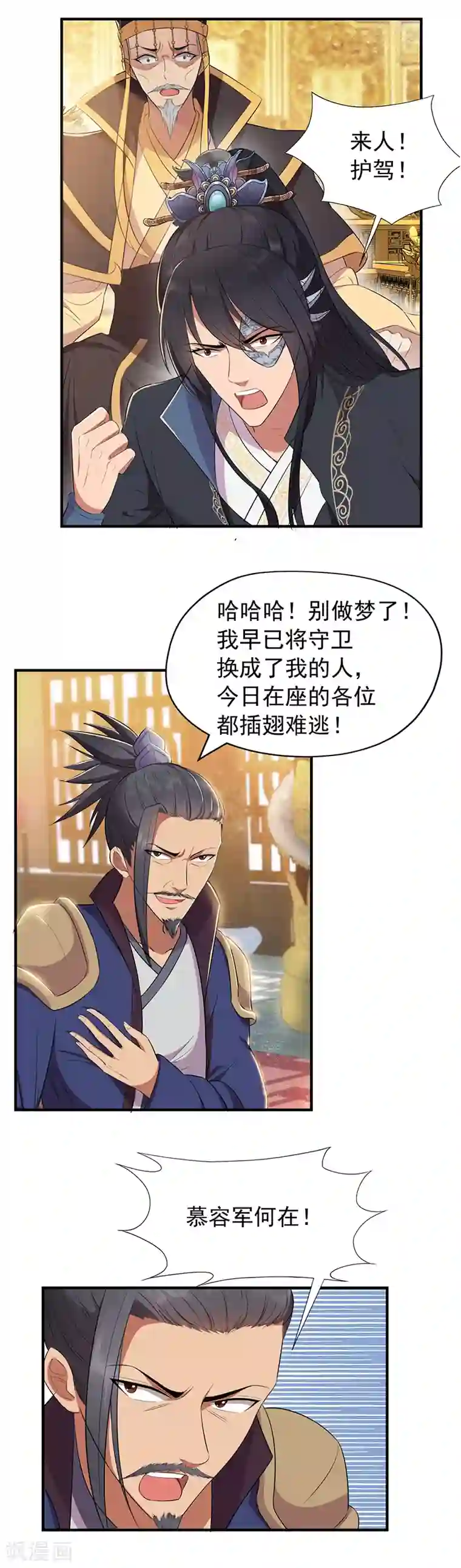 狂女重生：纨绔七皇妃第73话 行动开始