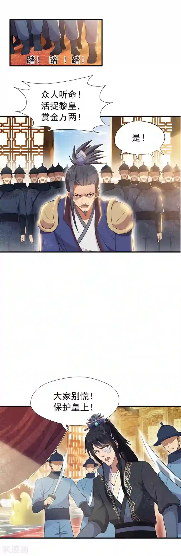 狂女重生：纨绔七皇妃第73话 行动开始