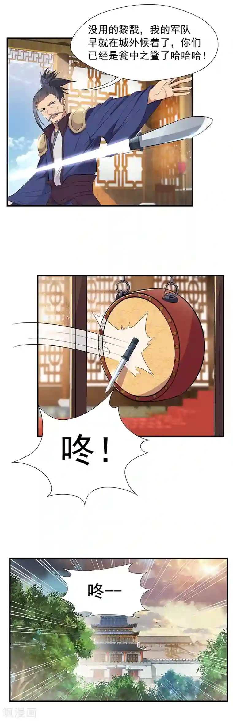 狂女重生：纨绔七皇妃第73话 行动开始