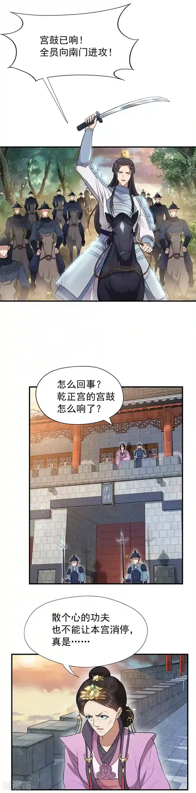 狂女重生：纨绔七皇妃第73话 行动开始