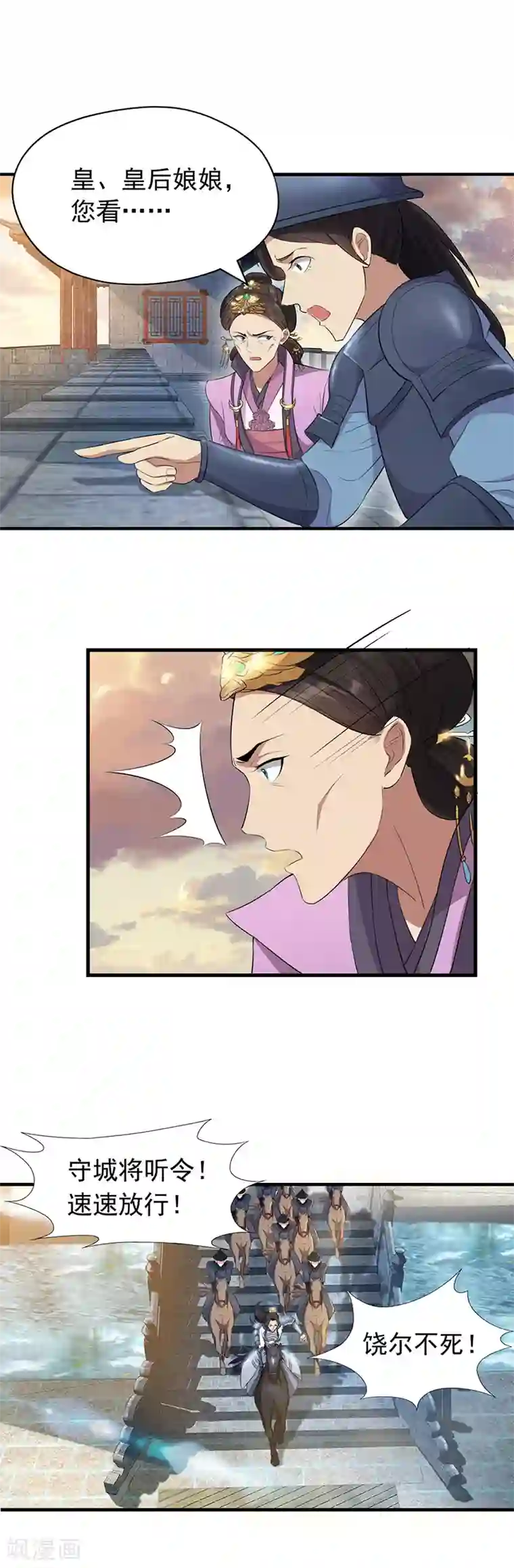 狂女重生：纨绔七皇妃第73话 行动开始