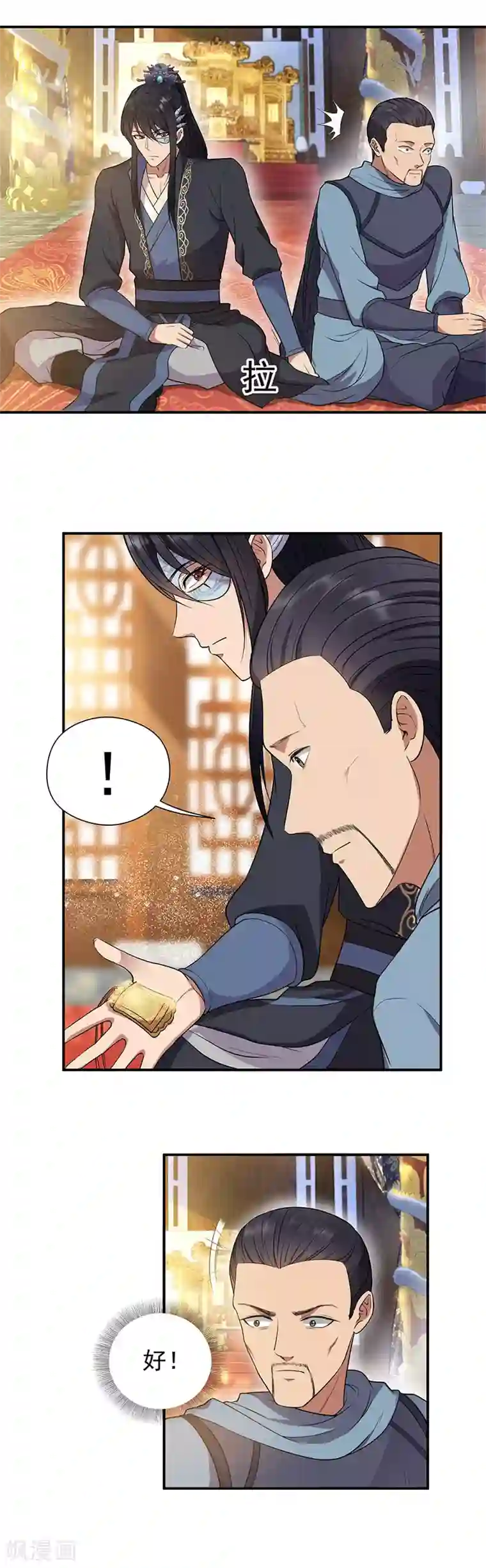 狂女重生：纨绔七皇妃第74话 你竟如此狼子野心