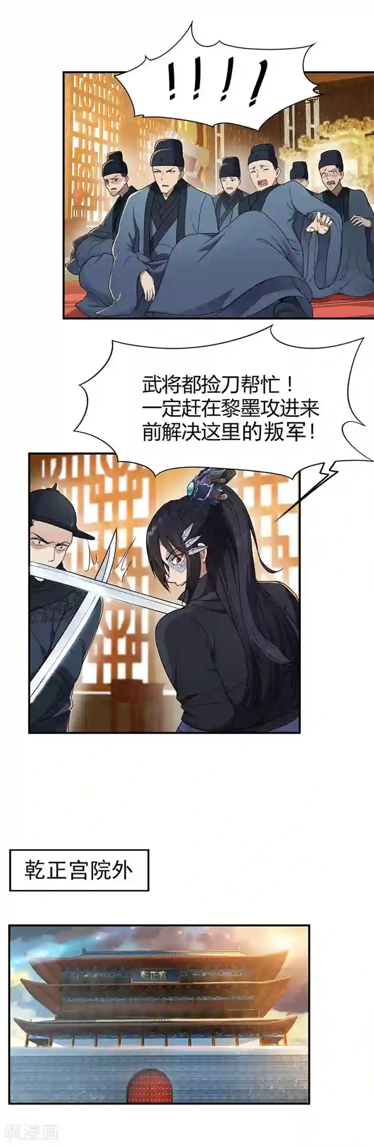 狂女重生：纨绔七皇妃第74话 你竟如此狼子野心