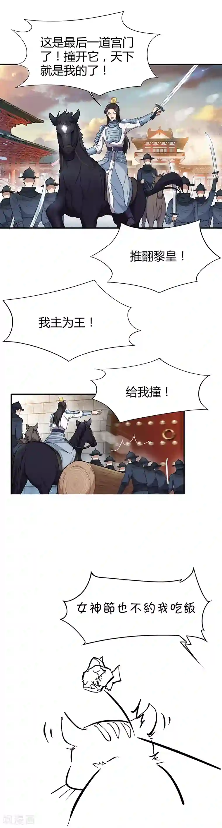 狂女重生：纨绔七皇妃第74话 你竟如此狼子野心