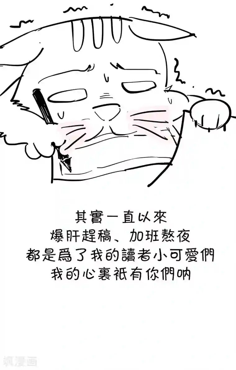 狂女重生：纨绔七皇妃第74话 你竟如此狼子野心