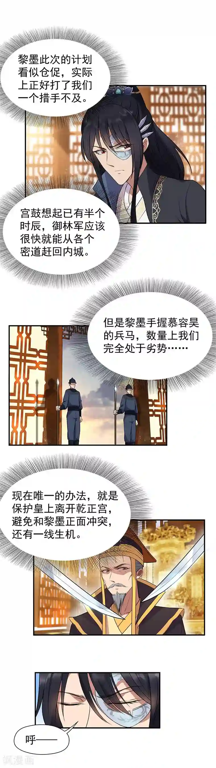 狂女重生：纨绔七皇妃第74话 你竟如此狼子野心