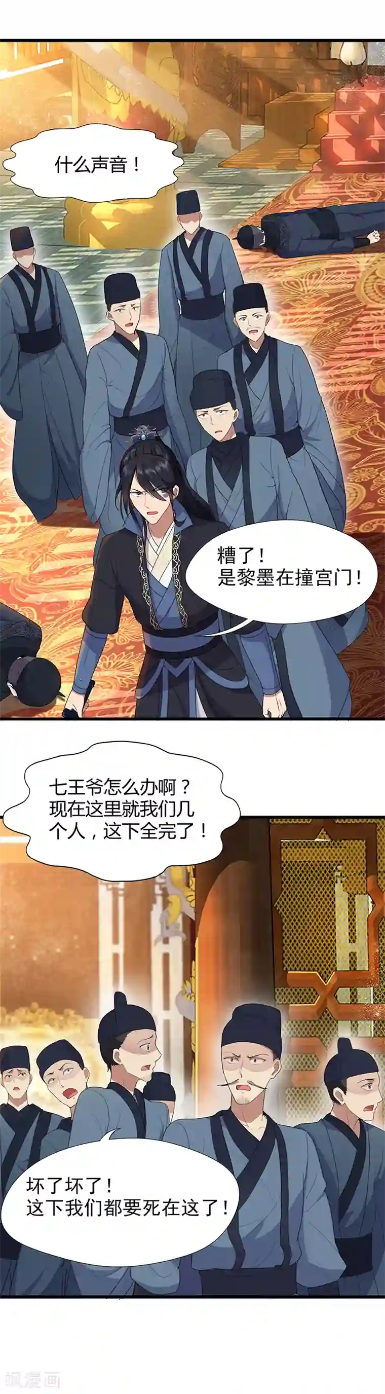 狂女重生：纨绔七皇妃第75话 今日我便为王