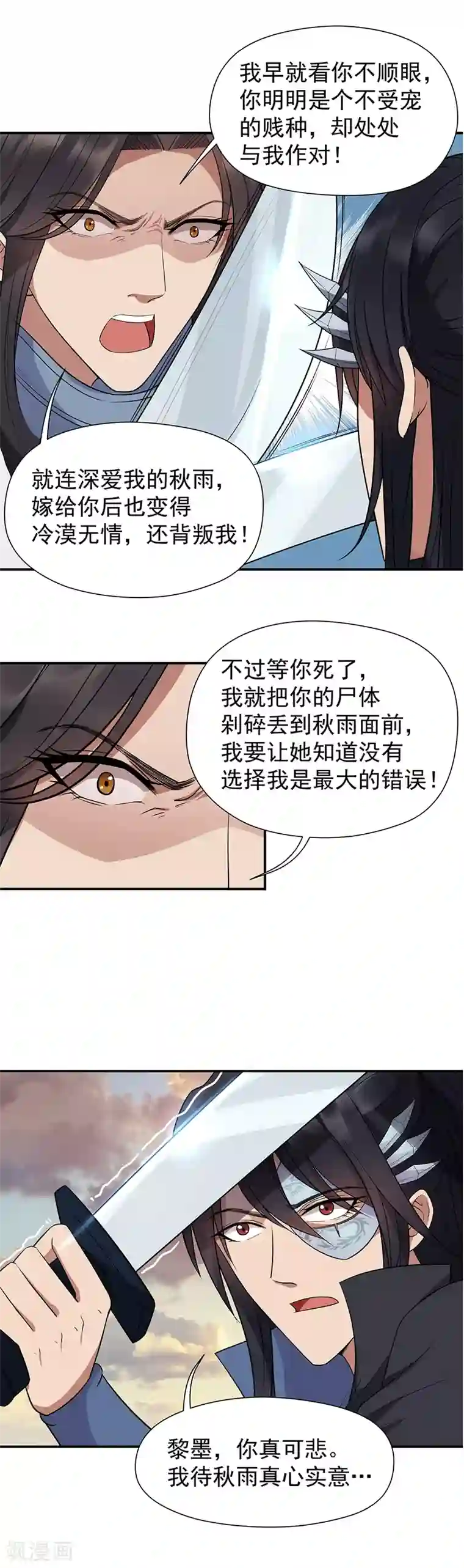 狂女重生：纨绔七皇妃第75话 今日我便为王