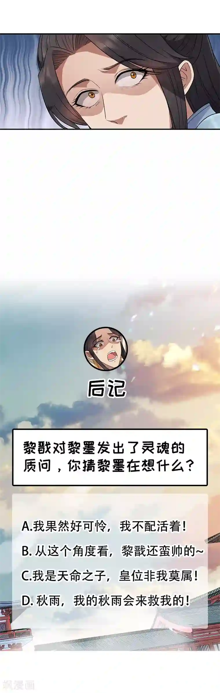 狂女重生：纨绔七皇妃第75话 今日我便为王