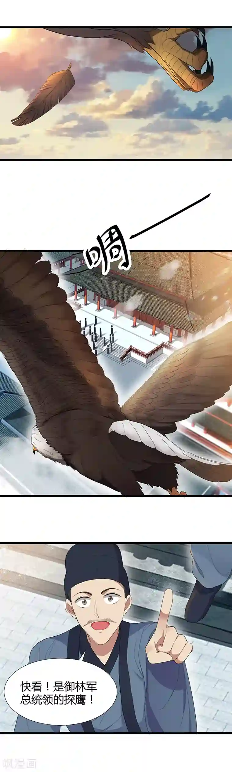 狂女重生：纨绔七皇妃第75话 今日我便为王