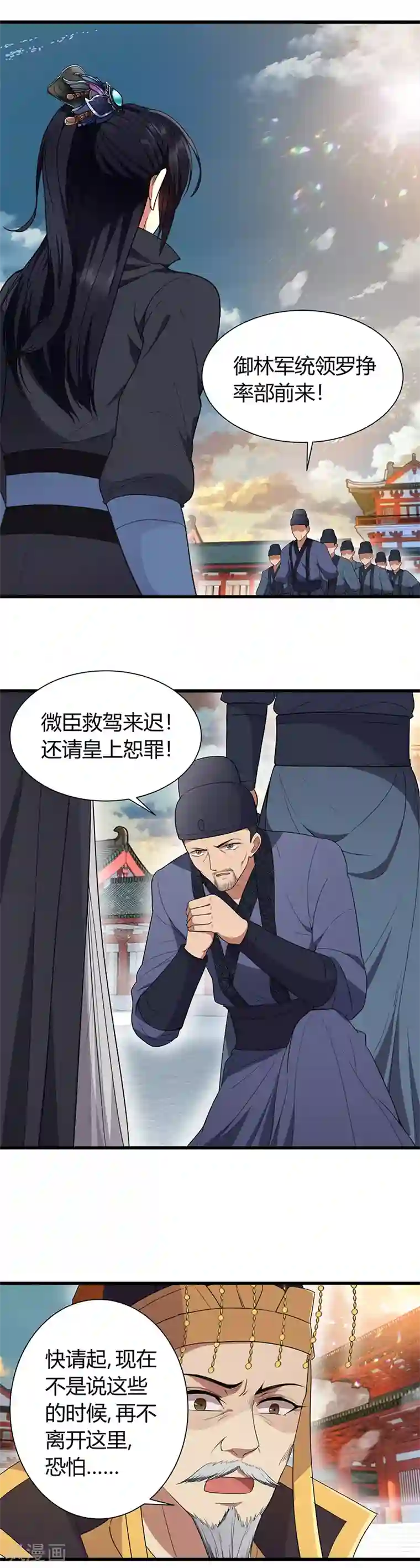 狂女重生：纨绔七皇妃第75话 今日我便为王