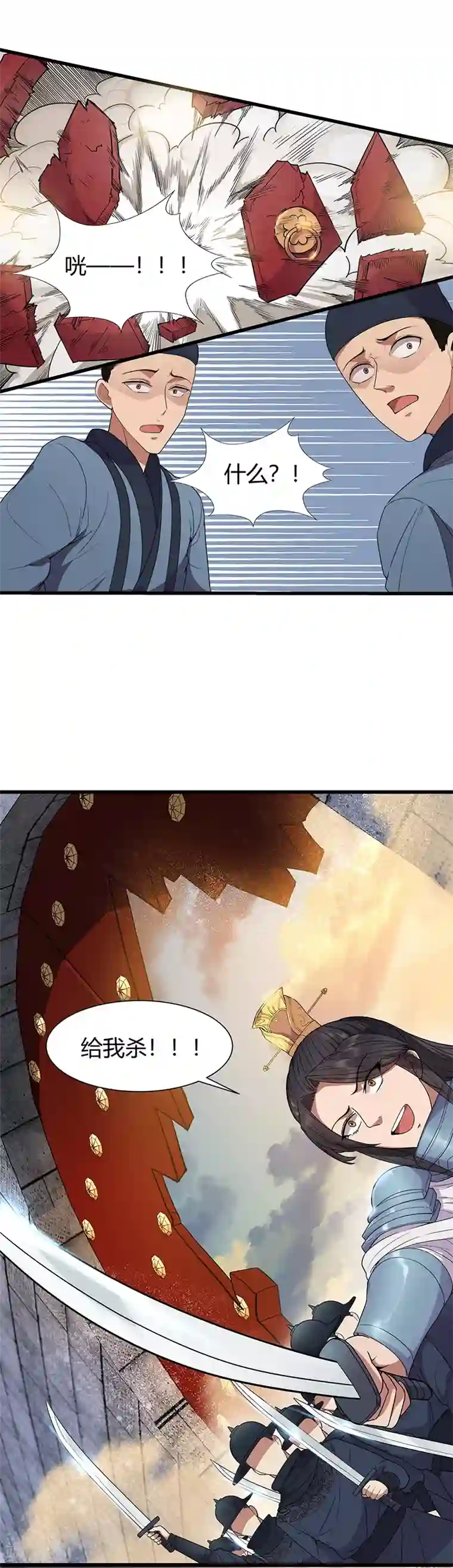 狂女重生：纨绔七皇妃第75话 今日我便为王