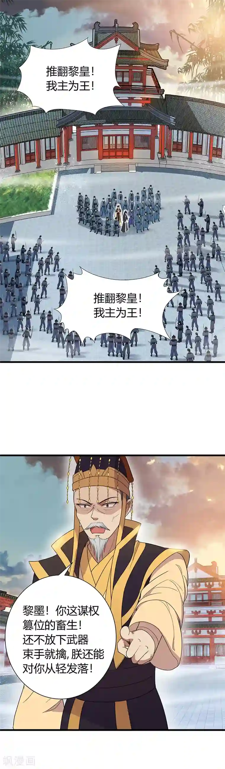 狂女重生：纨绔七皇妃第75话 今日我便为王