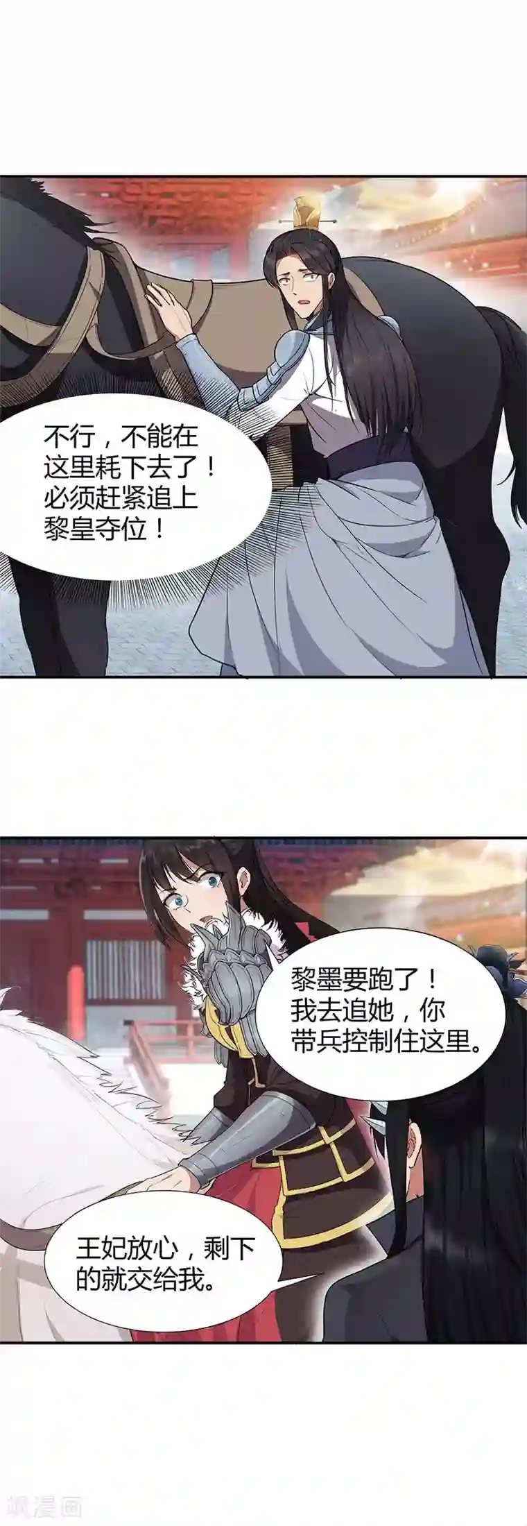 狂女重生：纨绔七皇妃第76话 无处可逃