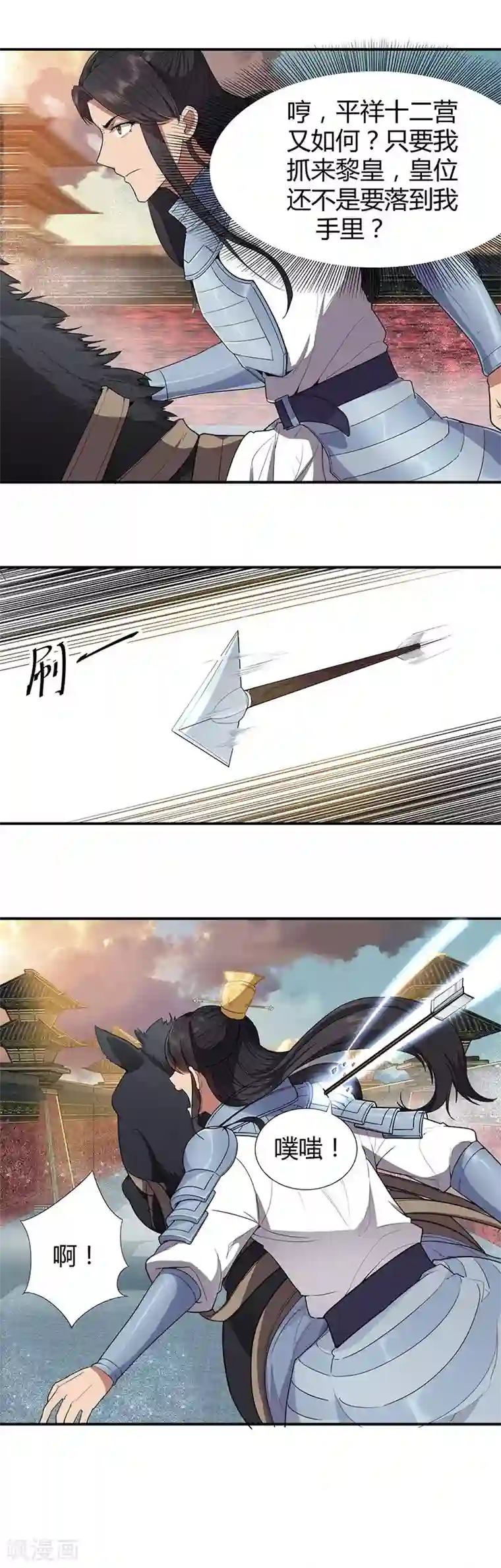 狂女重生：纨绔七皇妃第76话 无处可逃