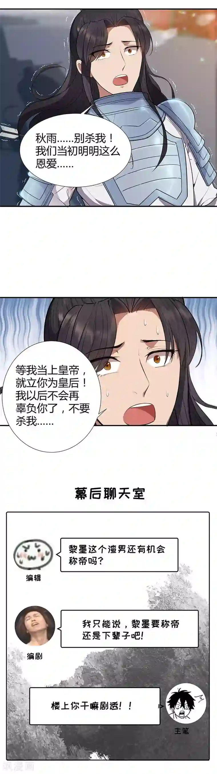 狂女重生：纨绔七皇妃第76话 无处可逃