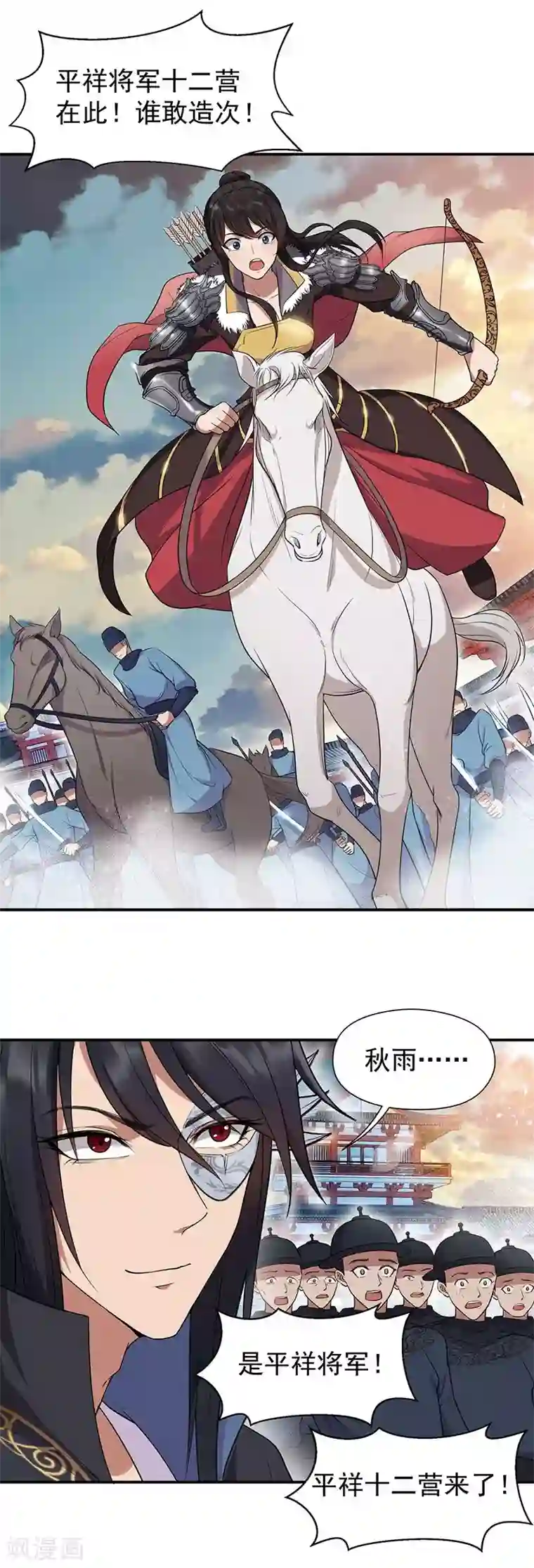 狂女重生：纨绔七皇妃第76话 无处可逃