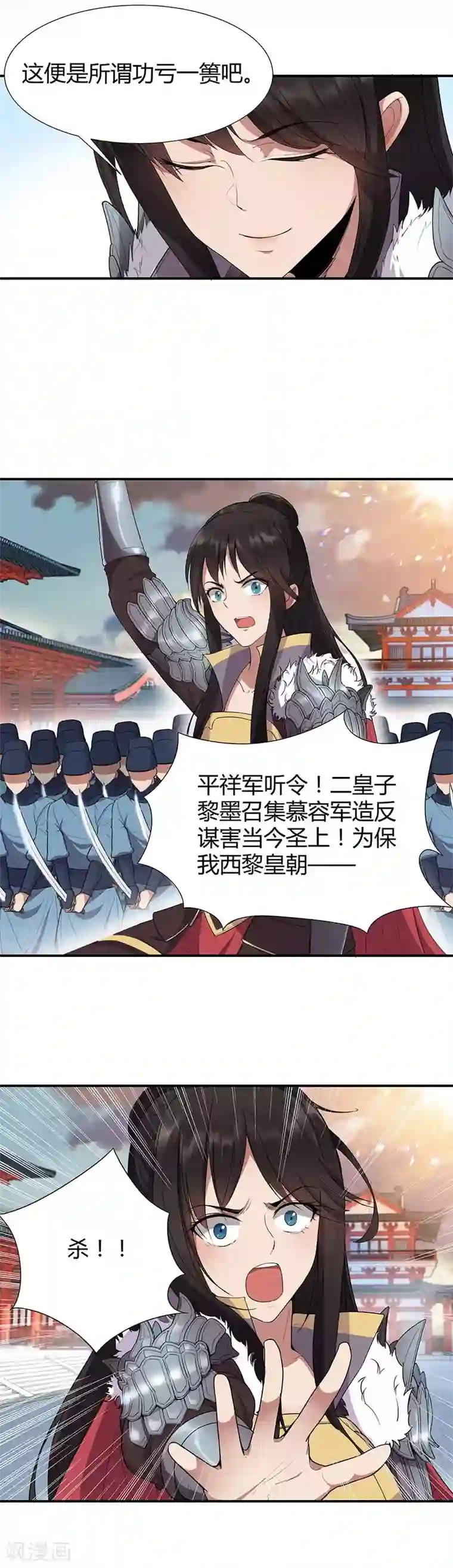 狂女重生：纨绔七皇妃第76话 无处可逃